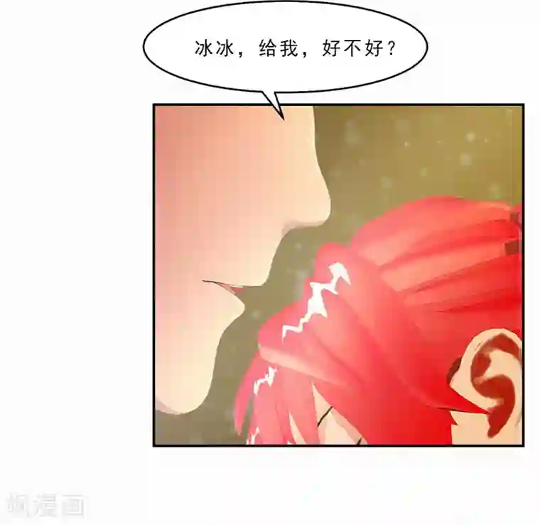 翻墙逃婚：萌妻休想跑（漫画版）第29话 我们回家