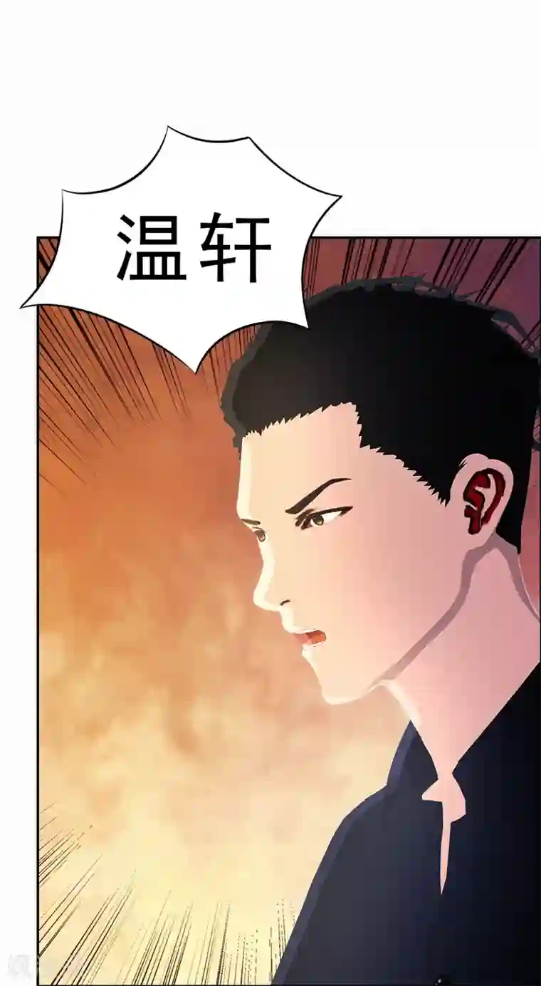 翻墙逃婚：萌妻休想跑（漫画版）第29话 我们回家