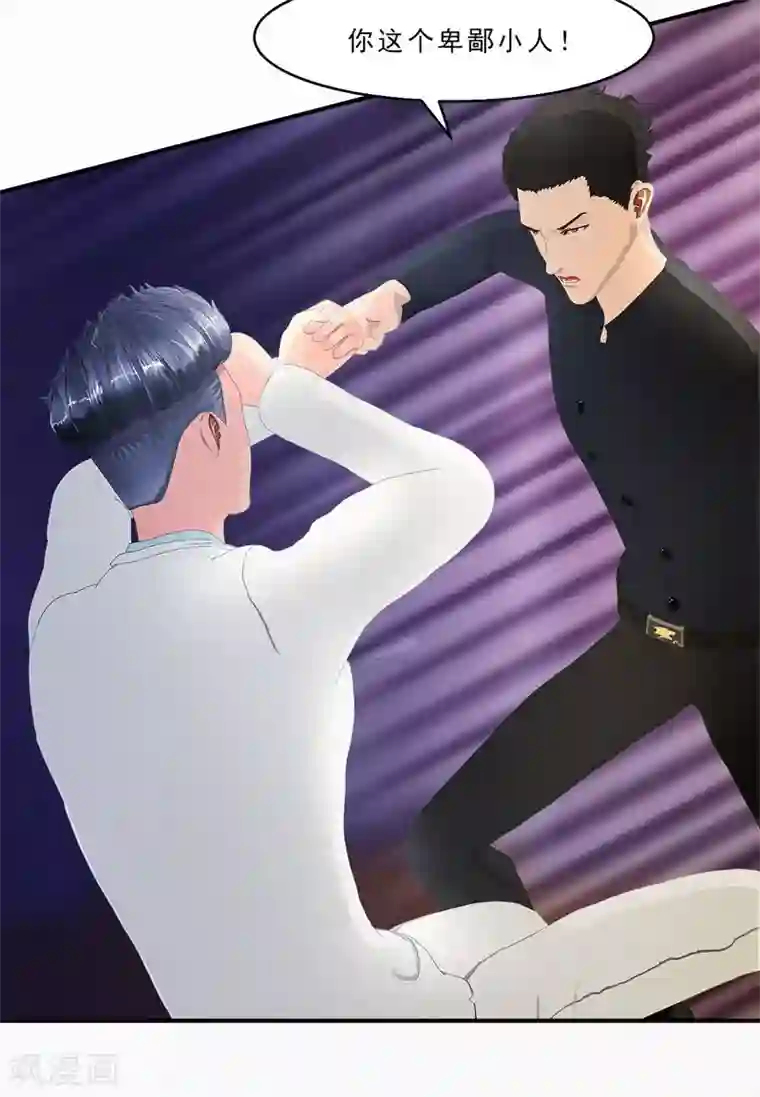 翻墙逃婚：萌妻休想跑（漫画版）第29话 我们回家