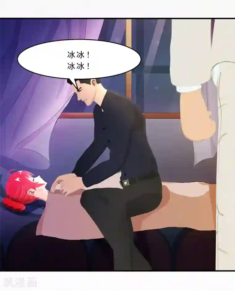 翻墙逃婚：萌妻休想跑（漫画版）第29话 我们回家