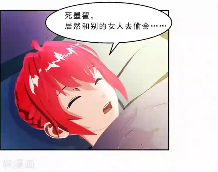 翻墙逃婚：萌妻休想跑（漫画版）第29话 我们回家