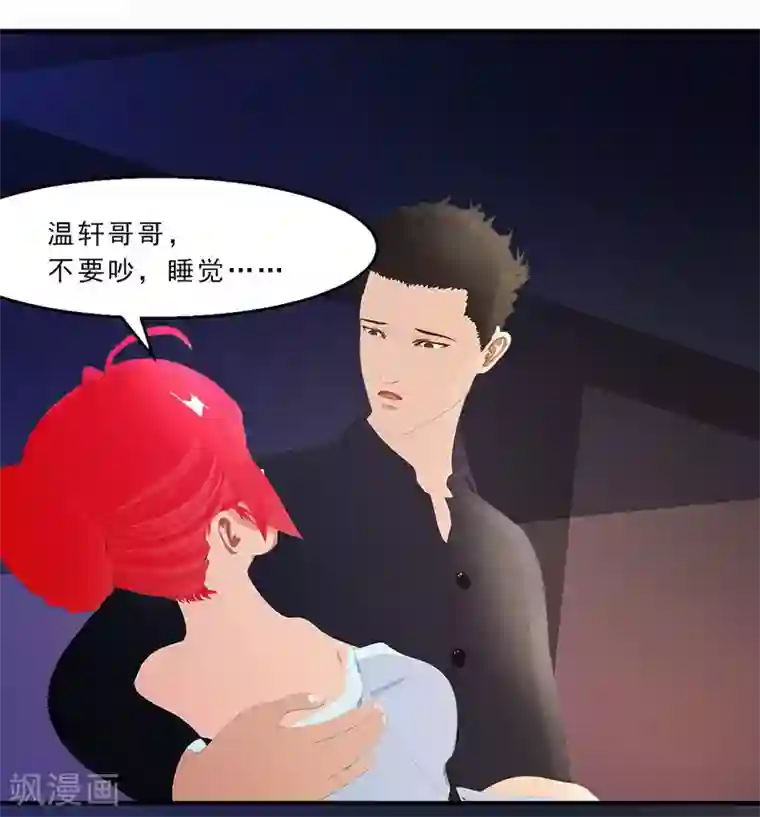 翻墙逃婚：萌妻休想跑（漫画版）第29话 我们回家