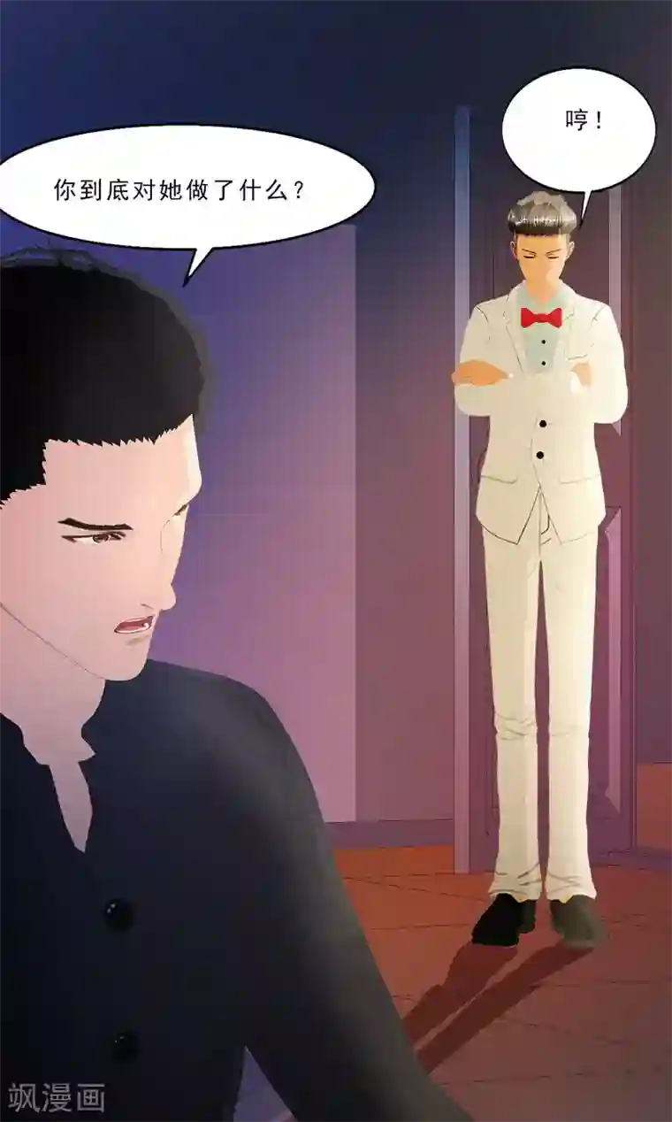 翻墙逃婚：萌妻休想跑（漫画版）第29话 我们回家