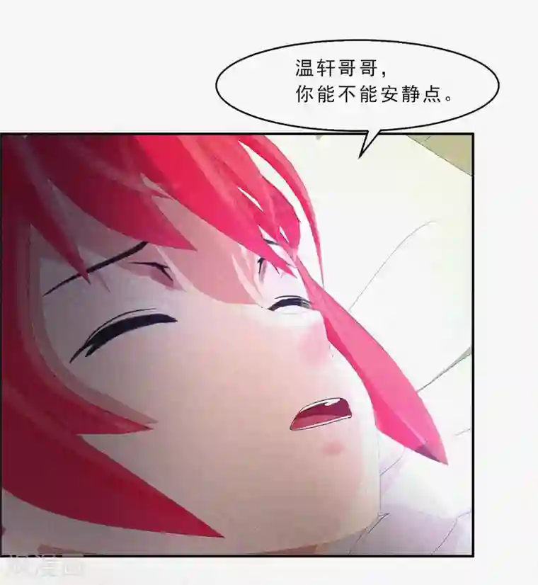 翻墙逃婚：萌妻休想跑（漫画版）第29话 我们回家