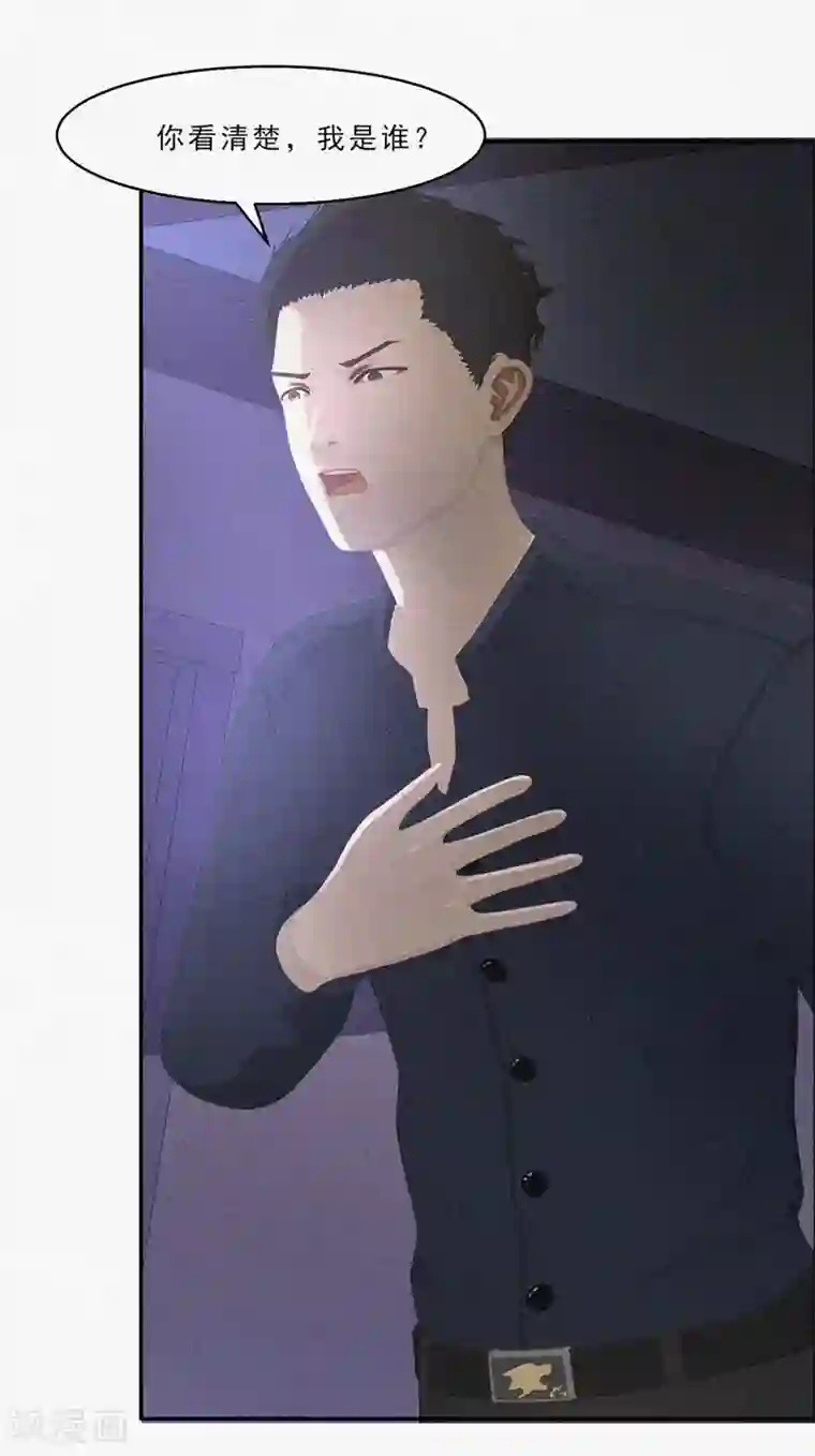 翻墙逃婚：萌妻休想跑（漫画版）第29话 我们回家