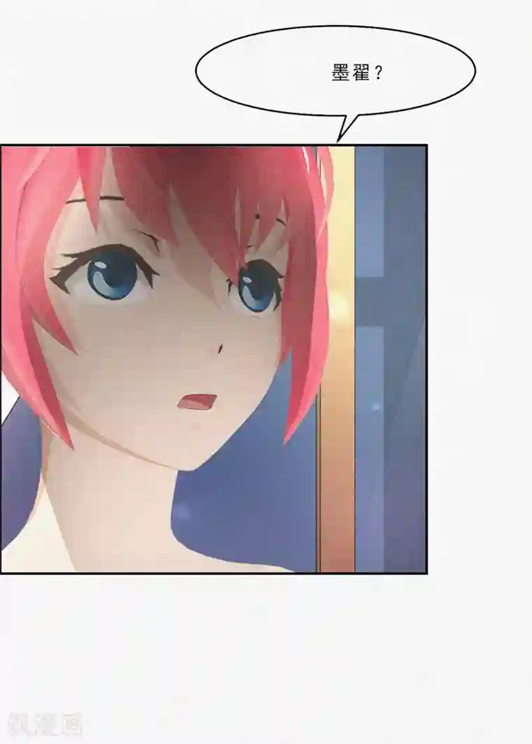 翻墙逃婚：萌妻休想跑（漫画版）第29话 我们回家