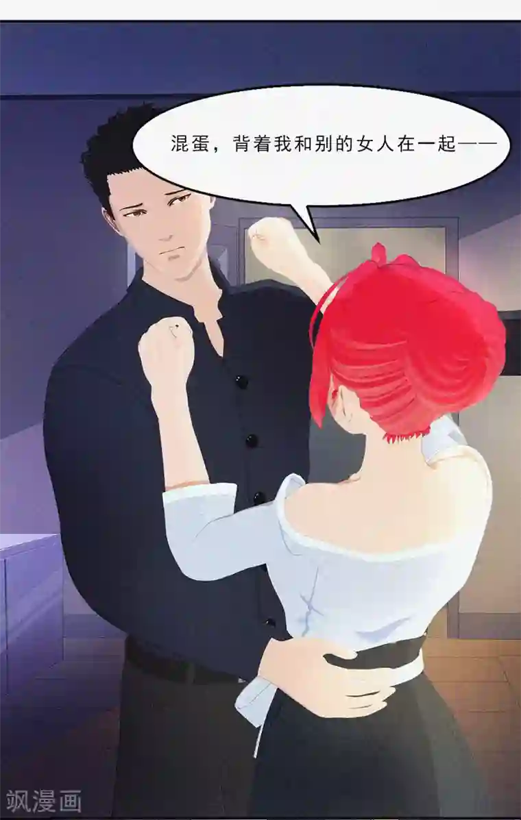 翻墙逃婚：萌妻休想跑（漫画版）第29话 我们回家