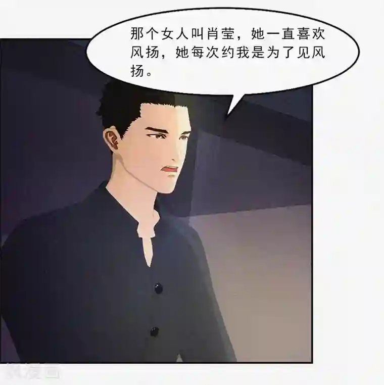 翻墙逃婚：萌妻休想跑（漫画版）第29话 我们回家