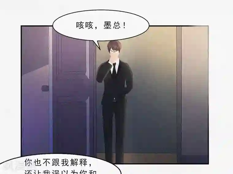 翻墙逃婚：萌妻休想跑（漫画版）第29话 我们回家