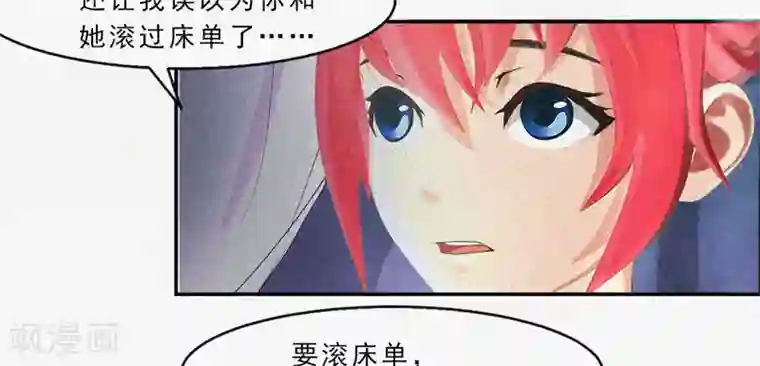 翻墙逃婚：萌妻休想跑（漫画版）第29话 我们回家