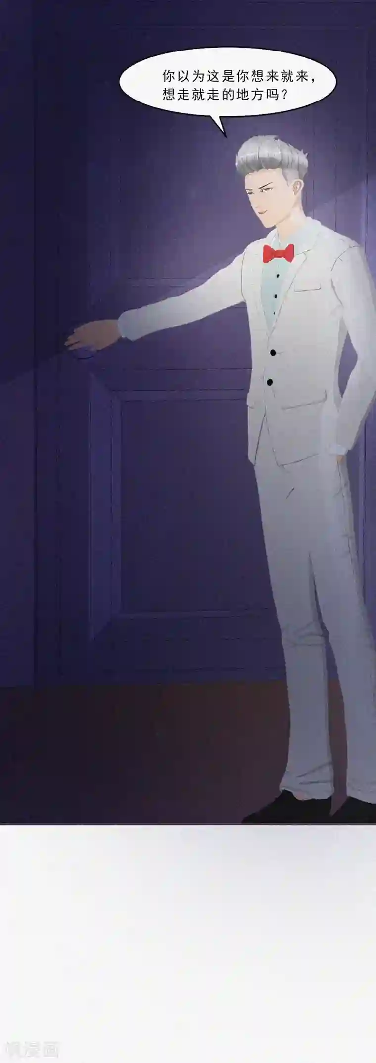 翻墙逃婚：萌妻休想跑（漫画版）第29话 我们回家