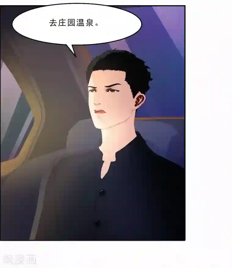 翻墙逃婚：萌妻休想跑（漫画版）第29话 我们回家