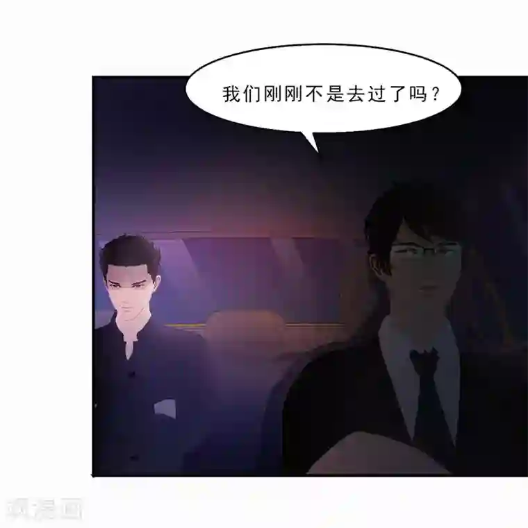 翻墙逃婚：萌妻休想跑（漫画版）第29话 我们回家