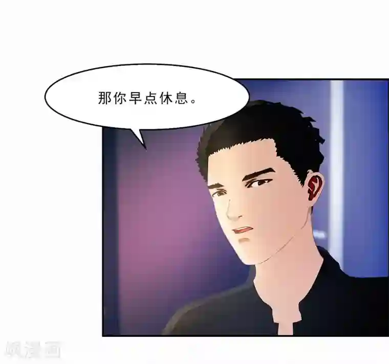翻墙逃婚：萌妻休想跑（漫画版）第30话 你就知道欺负我