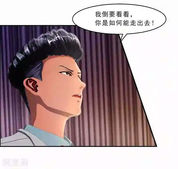 翻墙逃婚：萌妻休想跑（漫画版）第30话 你就知道欺负我
