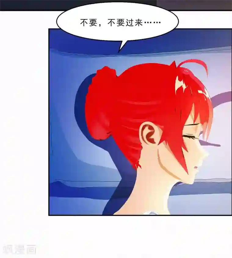翻墙逃婚：萌妻休想跑（漫画版）第30话 你就知道欺负我