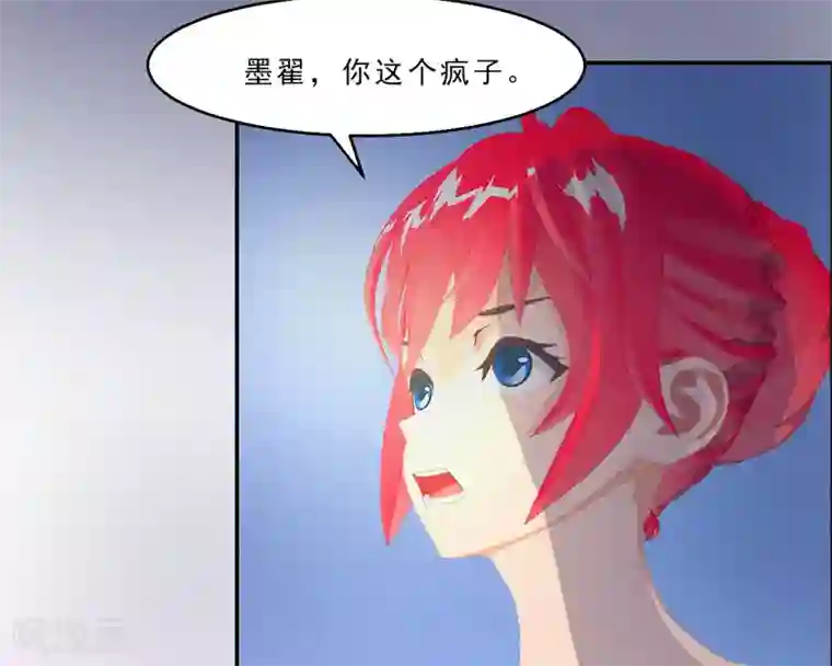 翻墙逃婚：萌妻休想跑（漫画版）第30话 你就知道欺负我