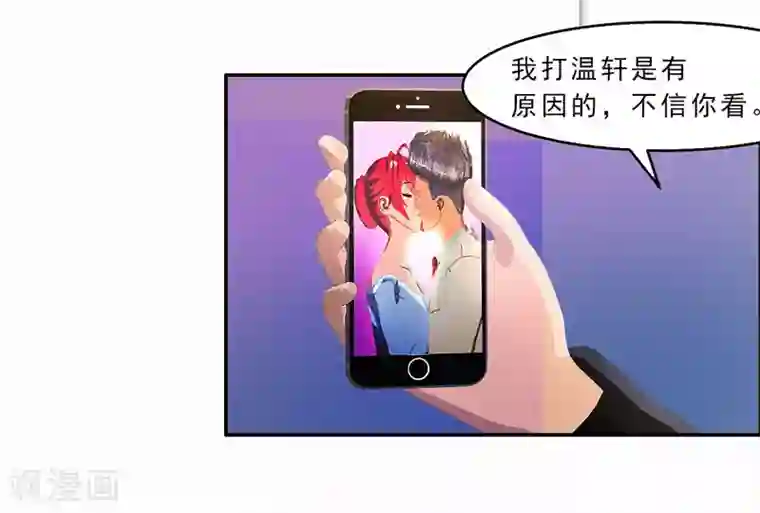翻墙逃婚：萌妻休想跑（漫画版）第30话 你就知道欺负我