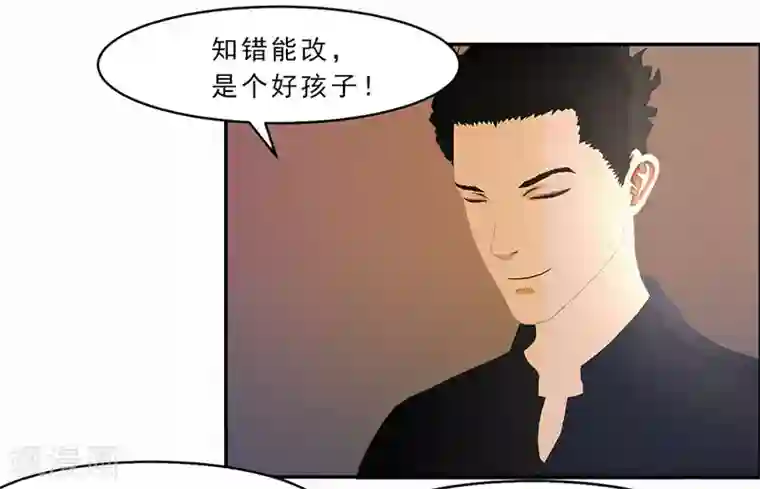 翻墙逃婚：萌妻休想跑（漫画版）第30话 你就知道欺负我
