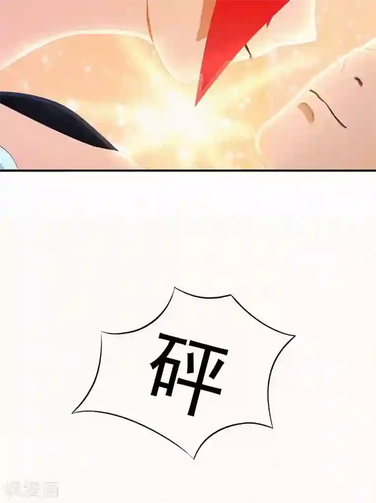 翻墙逃婚：萌妻休想跑（漫画版）第30话 你就知道欺负我