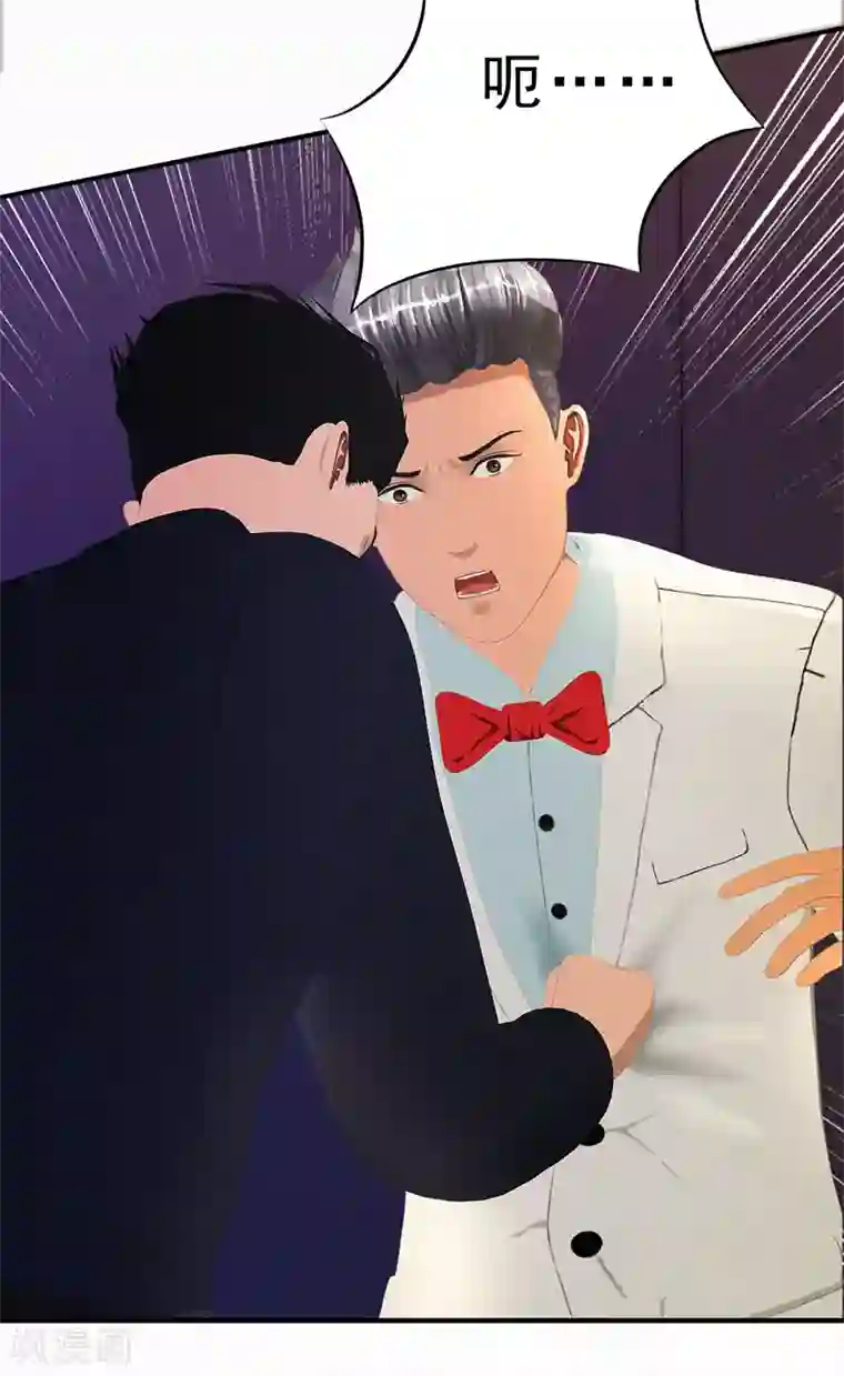翻墙逃婚：萌妻休想跑（漫画版）第30话 你就知道欺负我