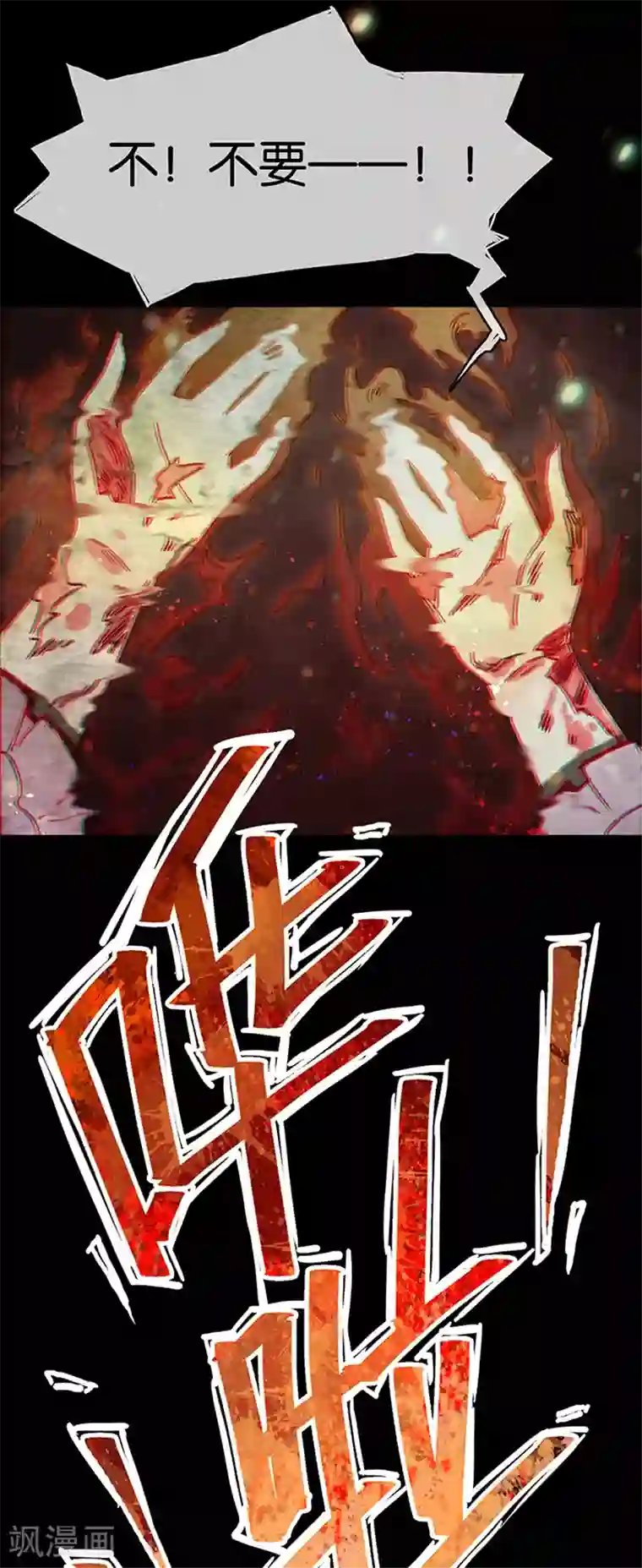 百诡谈第1话1 爱之名