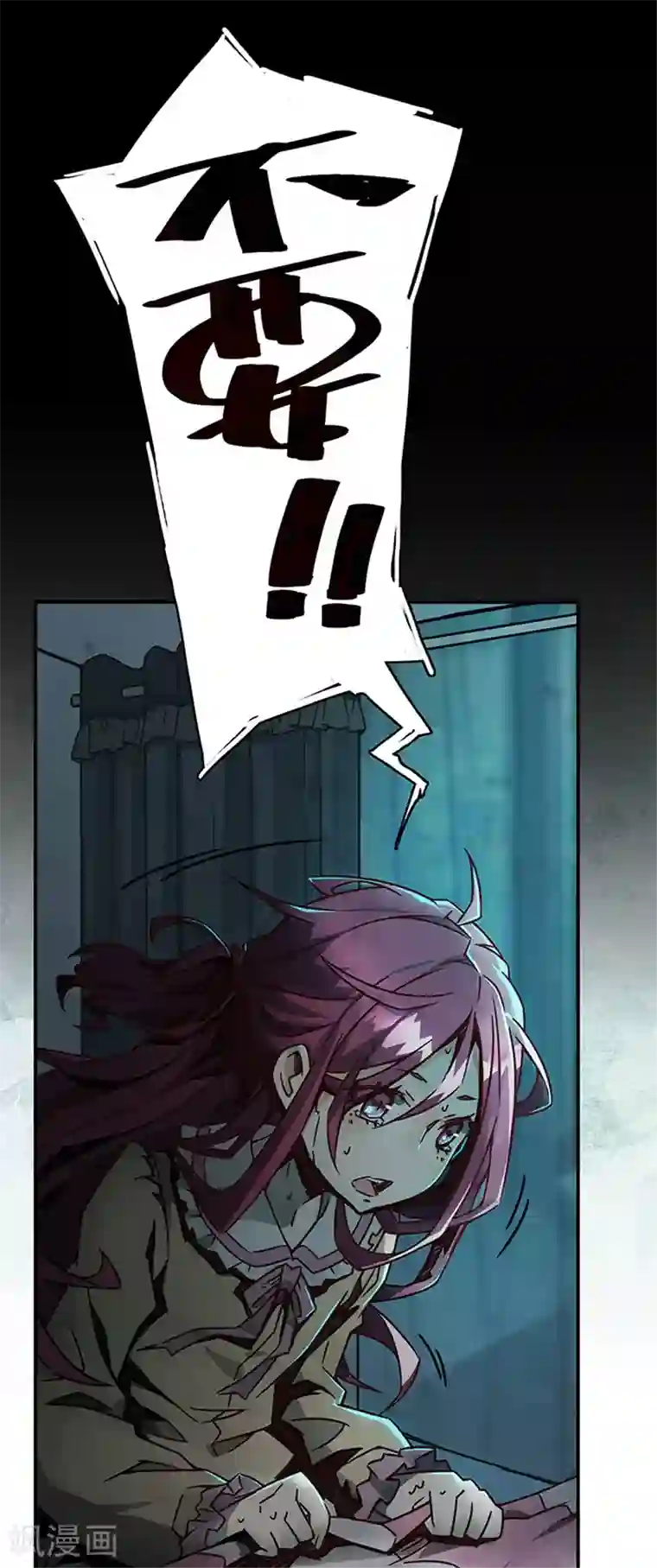 百诡谈第1话1 爱之名