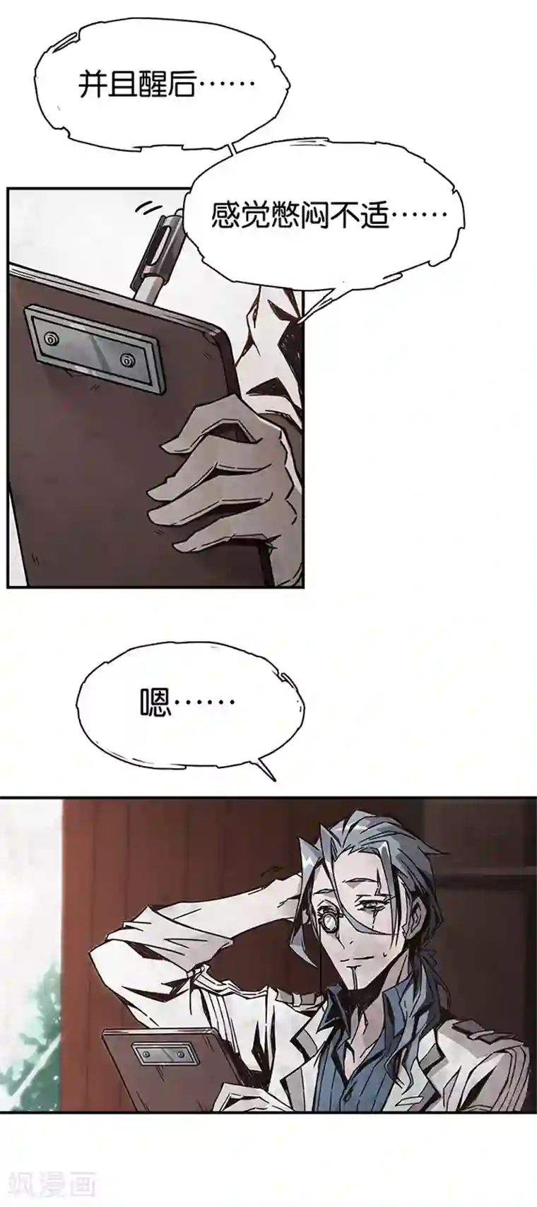 百诡谈第1话1 爱之名