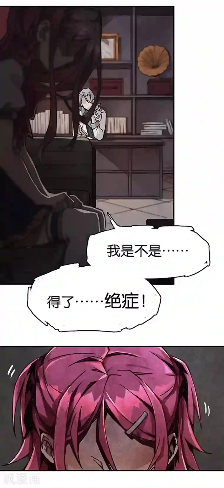 百诡谈第1话1 爱之名