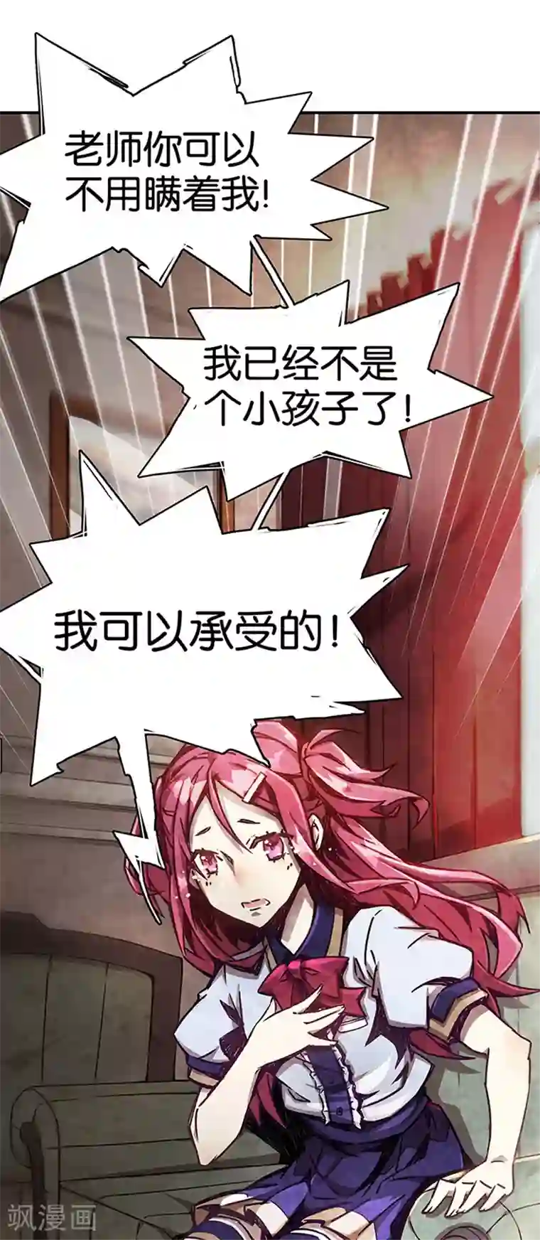 百诡谈第1话1 爱之名