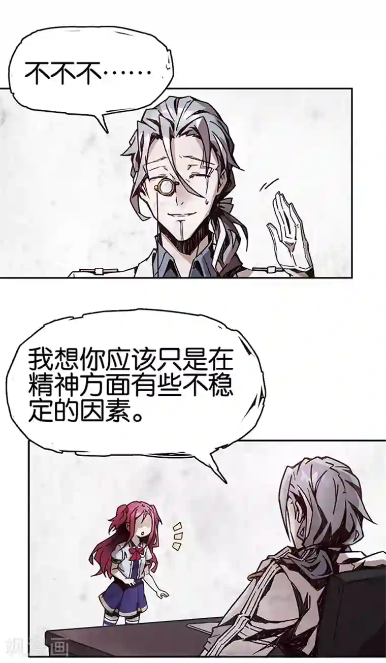 百诡谈第1话1 爱之名