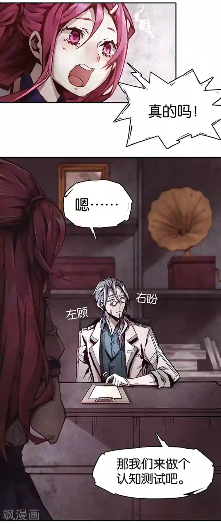 百诡谈第1话1 爱之名