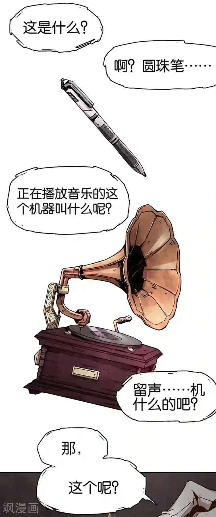 百诡谈第1话1 爱之名