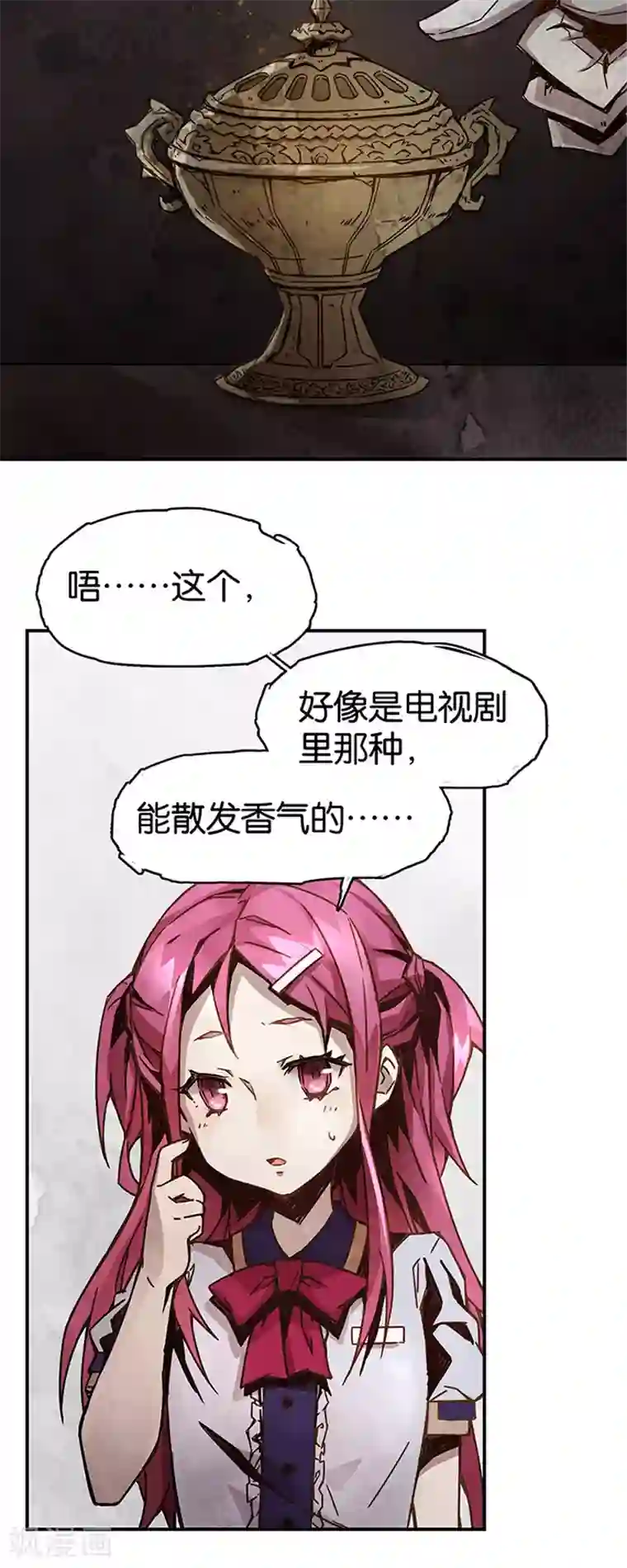 百诡谈第1话1 爱之名