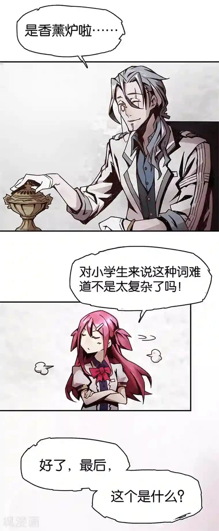 百诡谈第1话1 爱之名