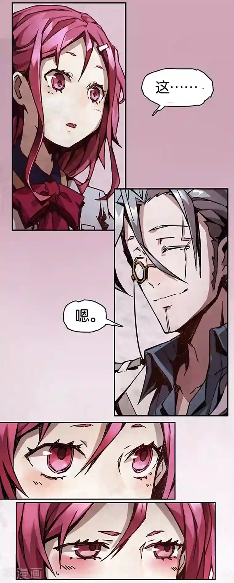 百诡谈第1话1 爱之名