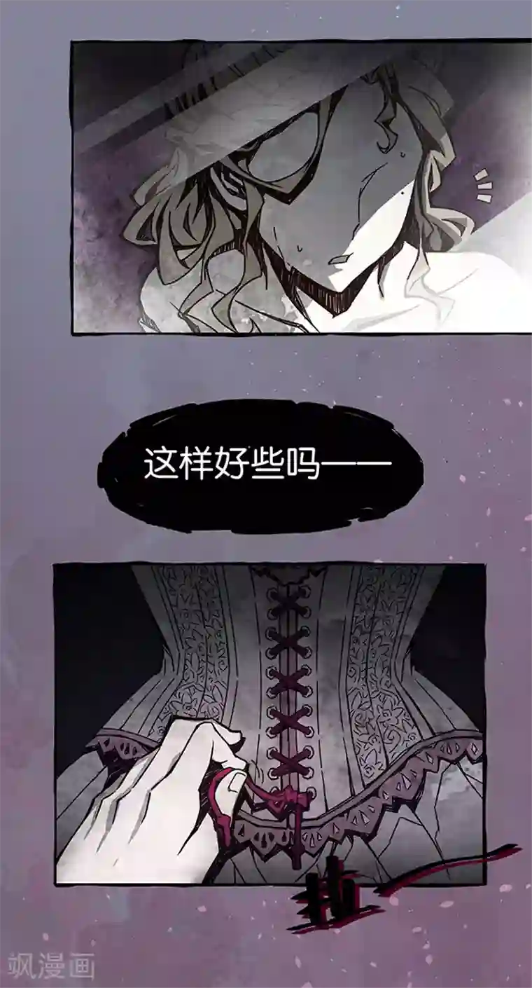 百诡谈第1话1 爱之名