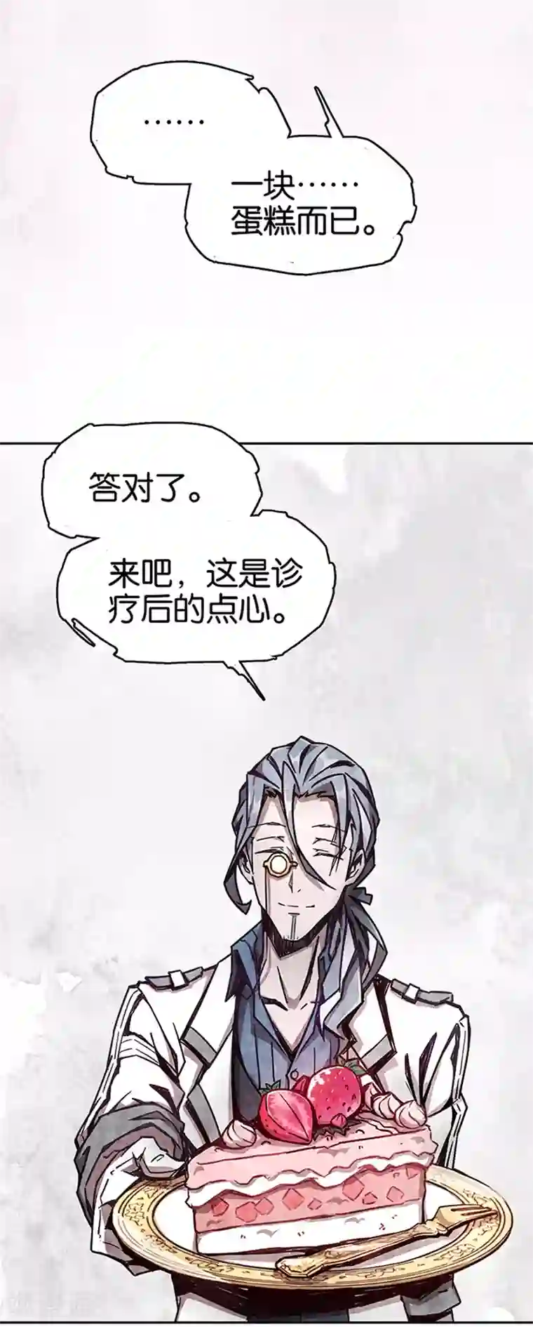 百诡谈第1话1 爱之名