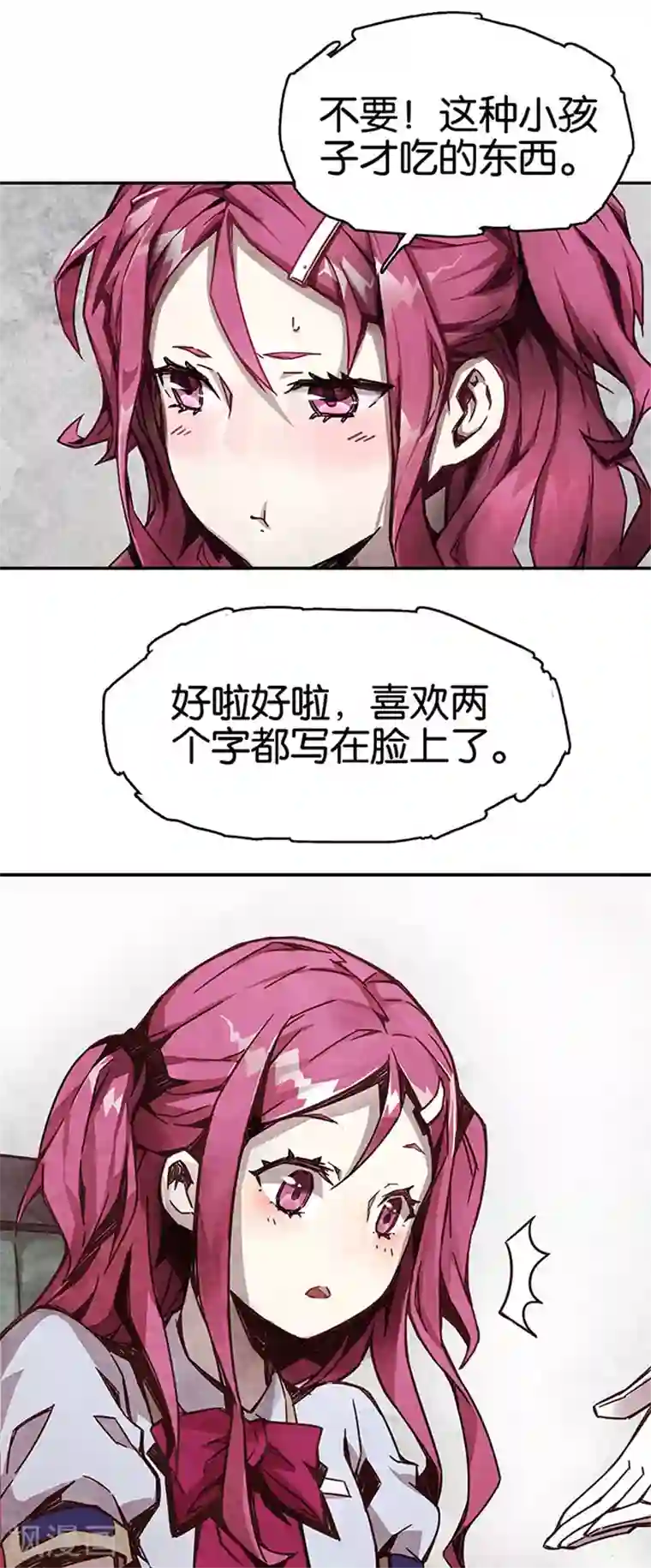 百诡谈第1话1 爱之名