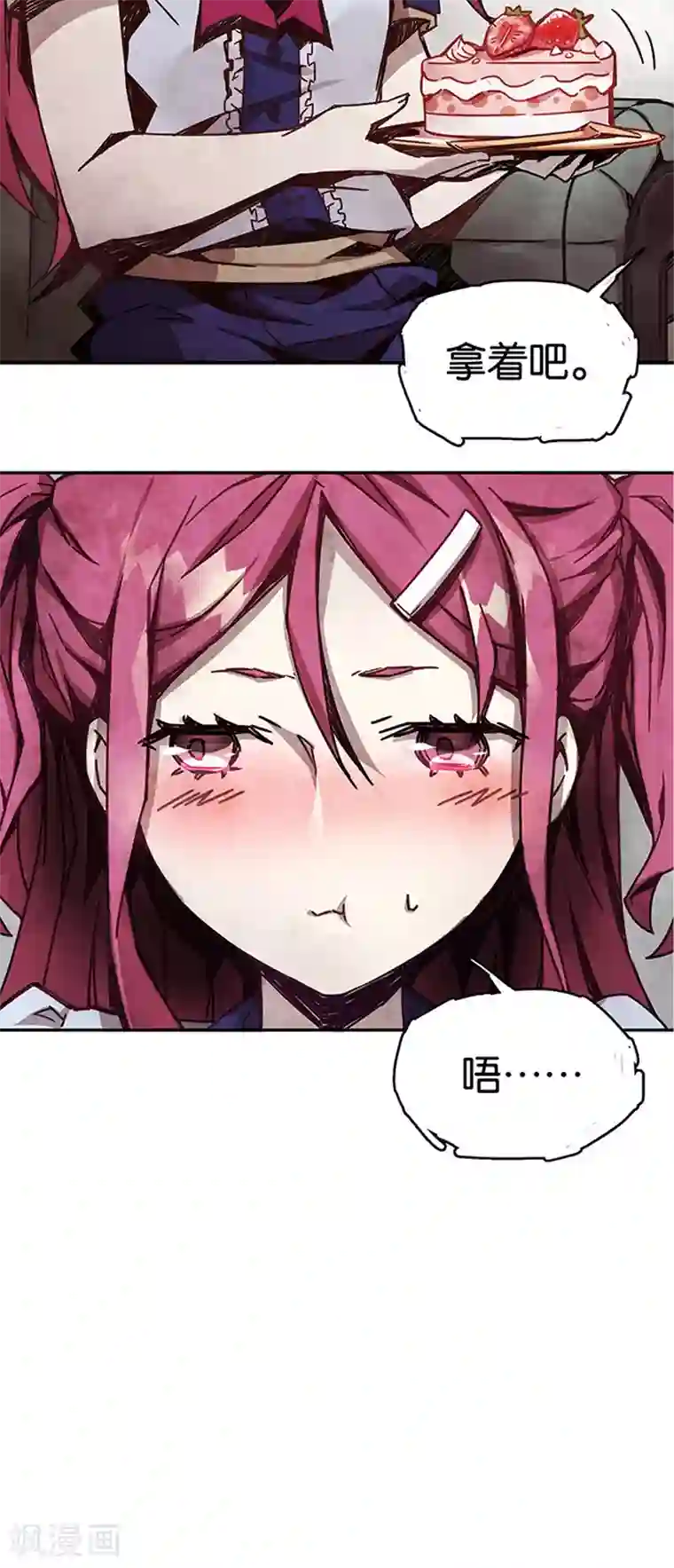 百诡谈第1话1 爱之名