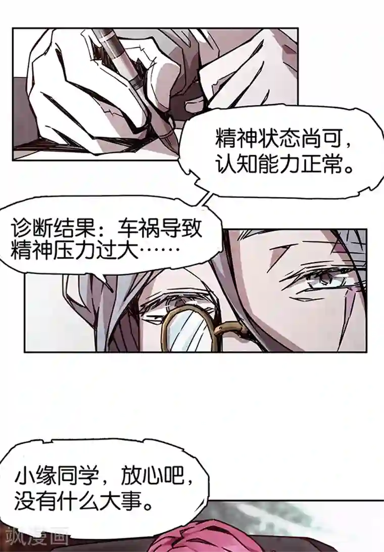 百诡谈第1话1 爱之名