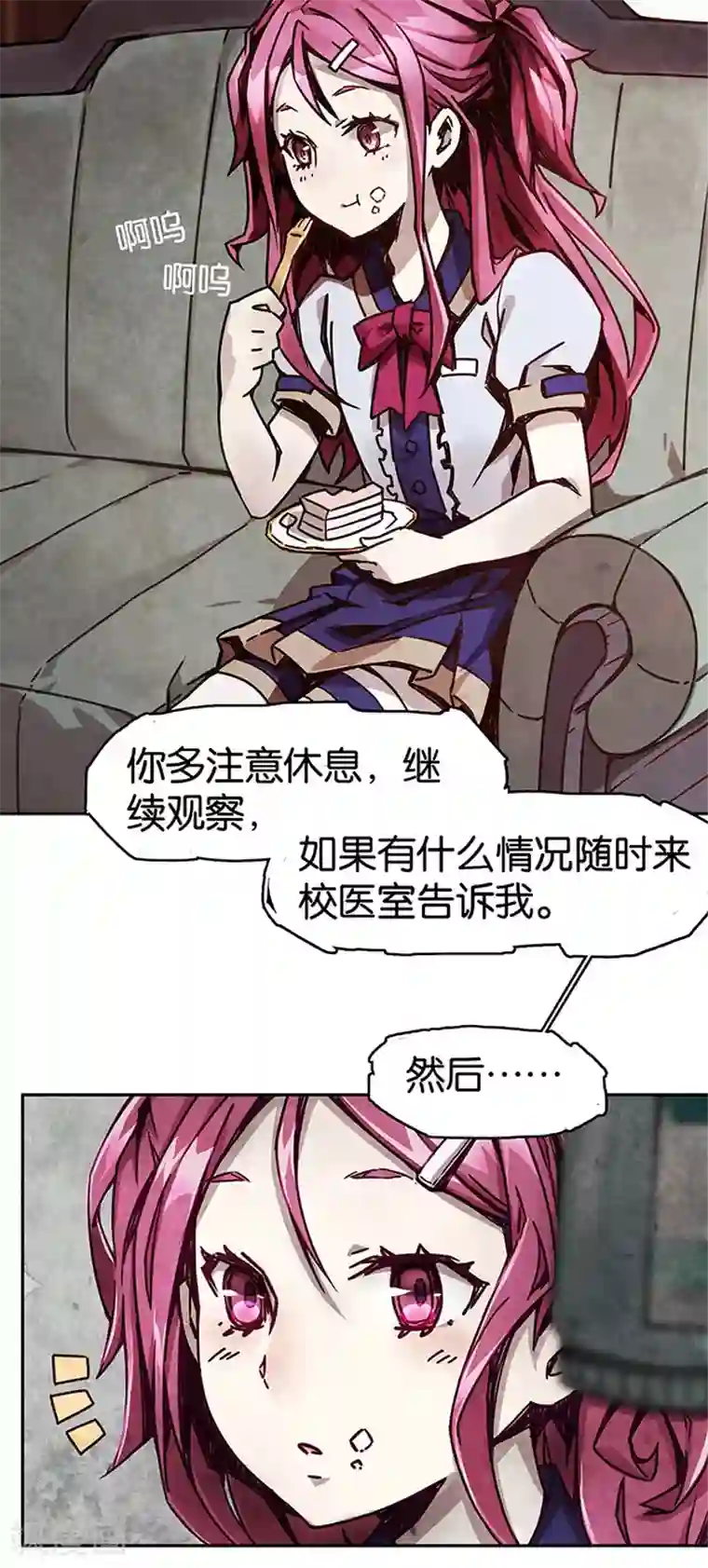 百诡谈第1话1 爱之名