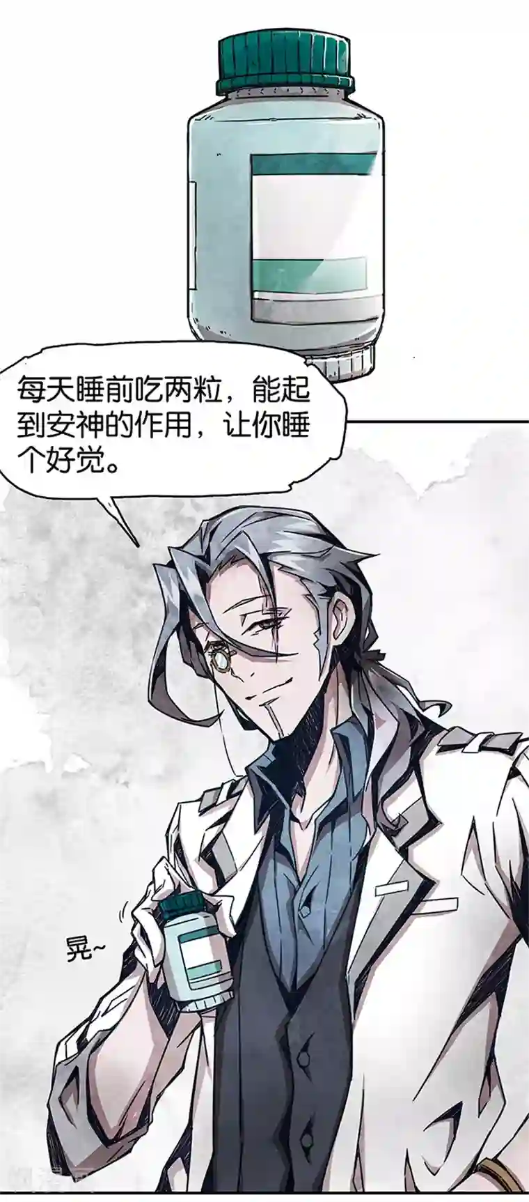 百诡谈第1话1 爱之名