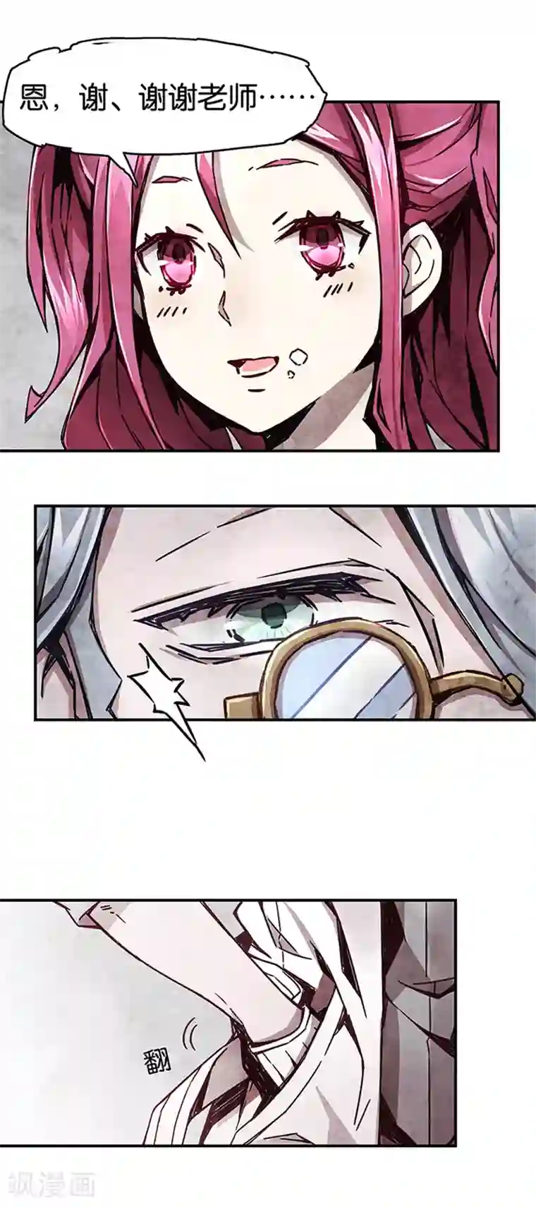 百诡谈第1话1 爱之名