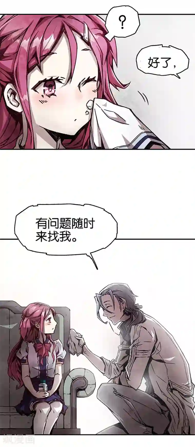 百诡谈第1话1 爱之名