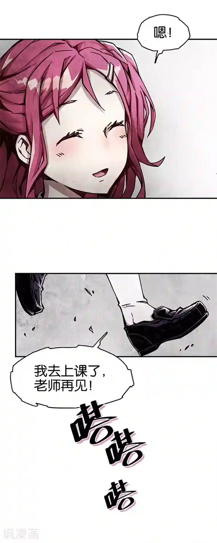 百诡谈第1话1 爱之名