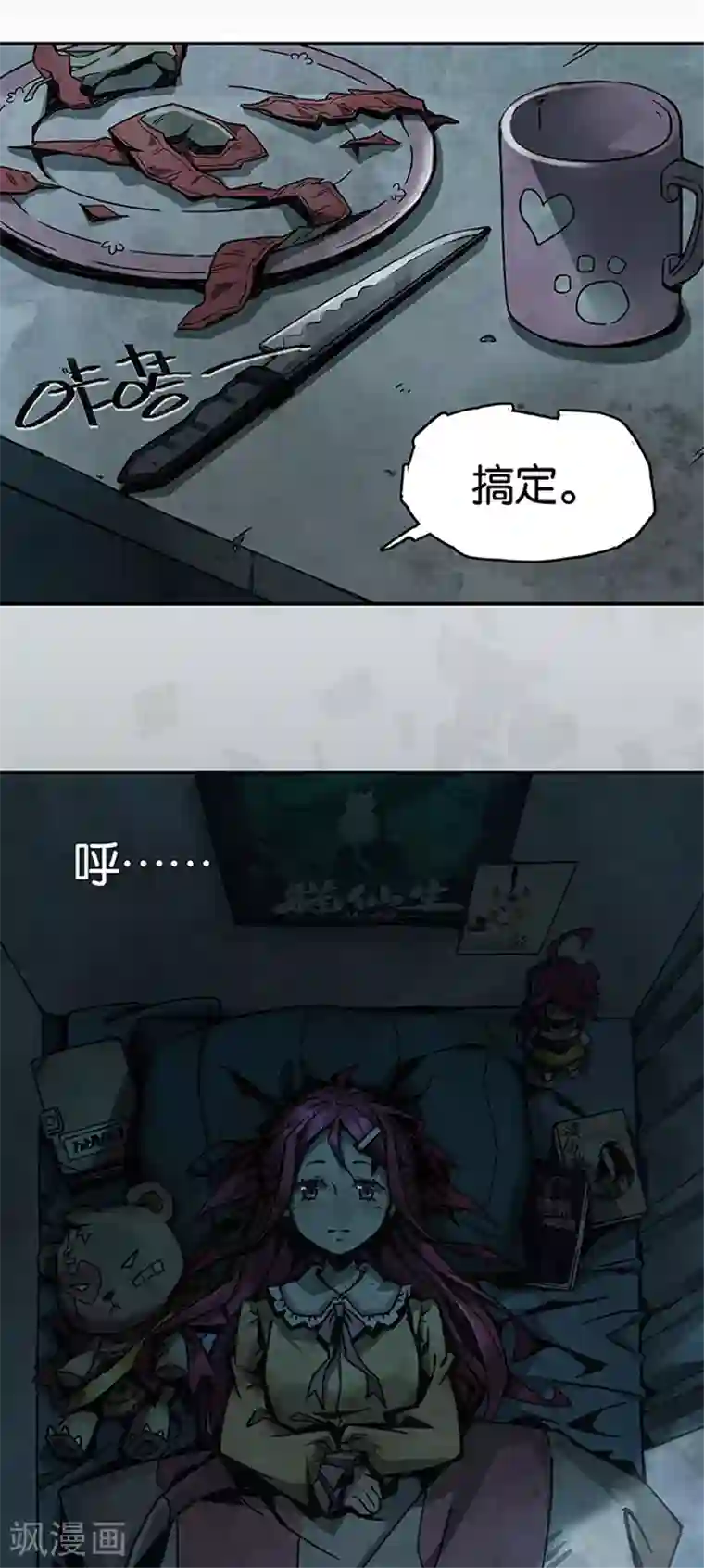 百诡谈第1话1 爱之名