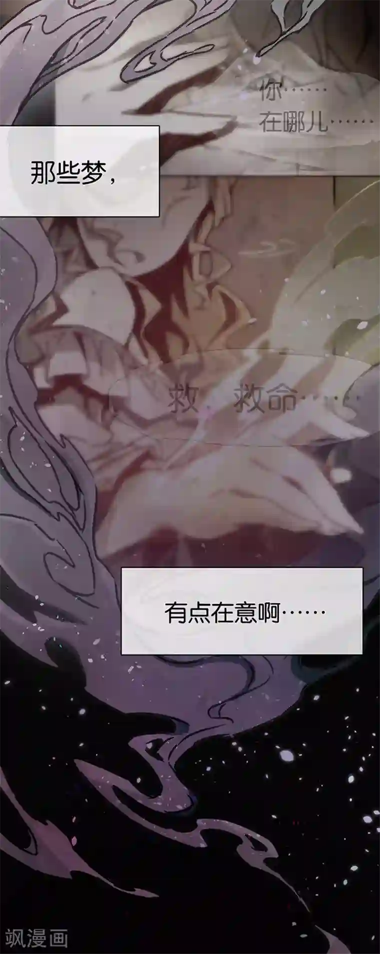 百诡谈第1话1 爱之名