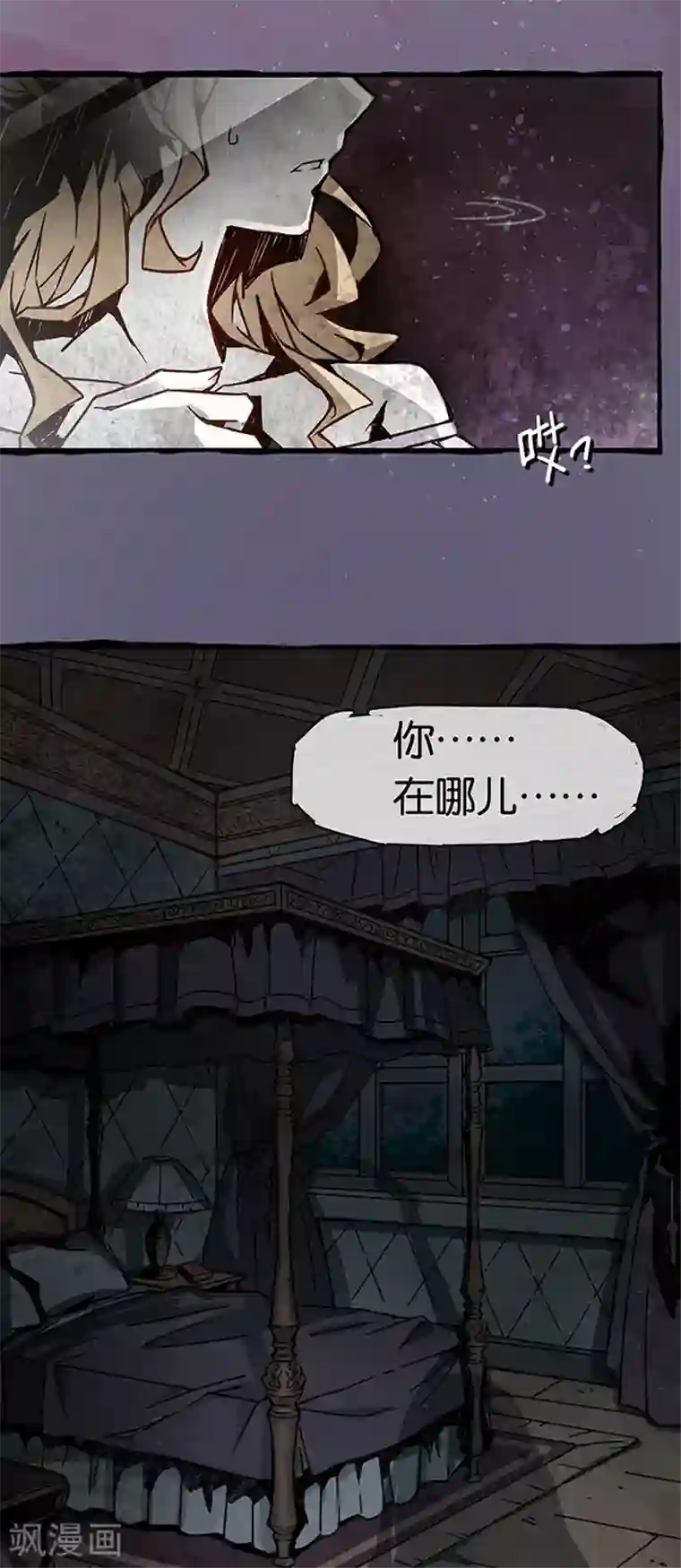 百诡谈第1话1 爱之名