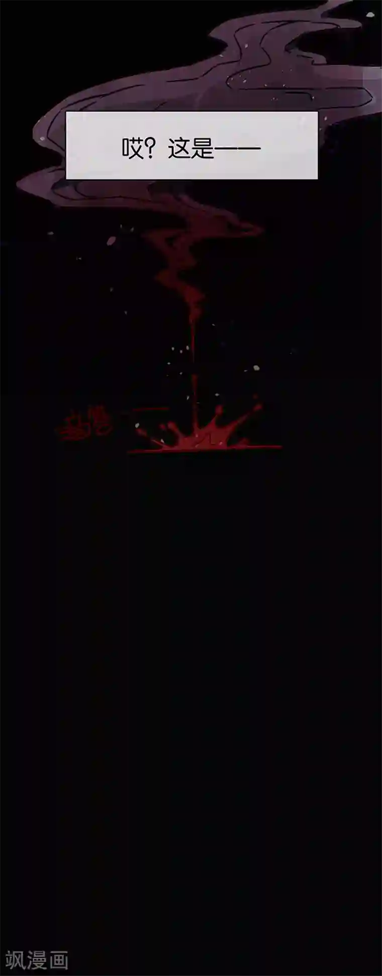 百诡谈第1话1 爱之名